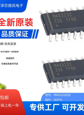 MAX3232ESE+T 全新原装贴片 封装贴片SOP16