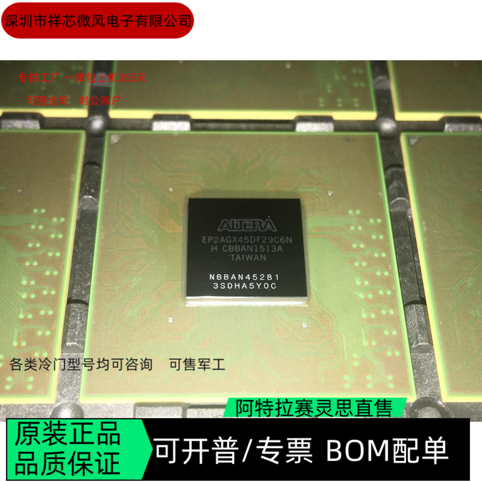 EP2AGX45DF29C6N EP2AGX45DF29I3N  全新正品 可编程IC