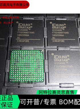 XC2S400E-6FTG256C XC2V1000-4FG256I  全新原装 欢迎咨询下单