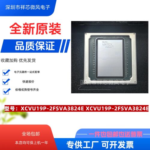 XCVU19P-2FSVA3824E/XCVU13P