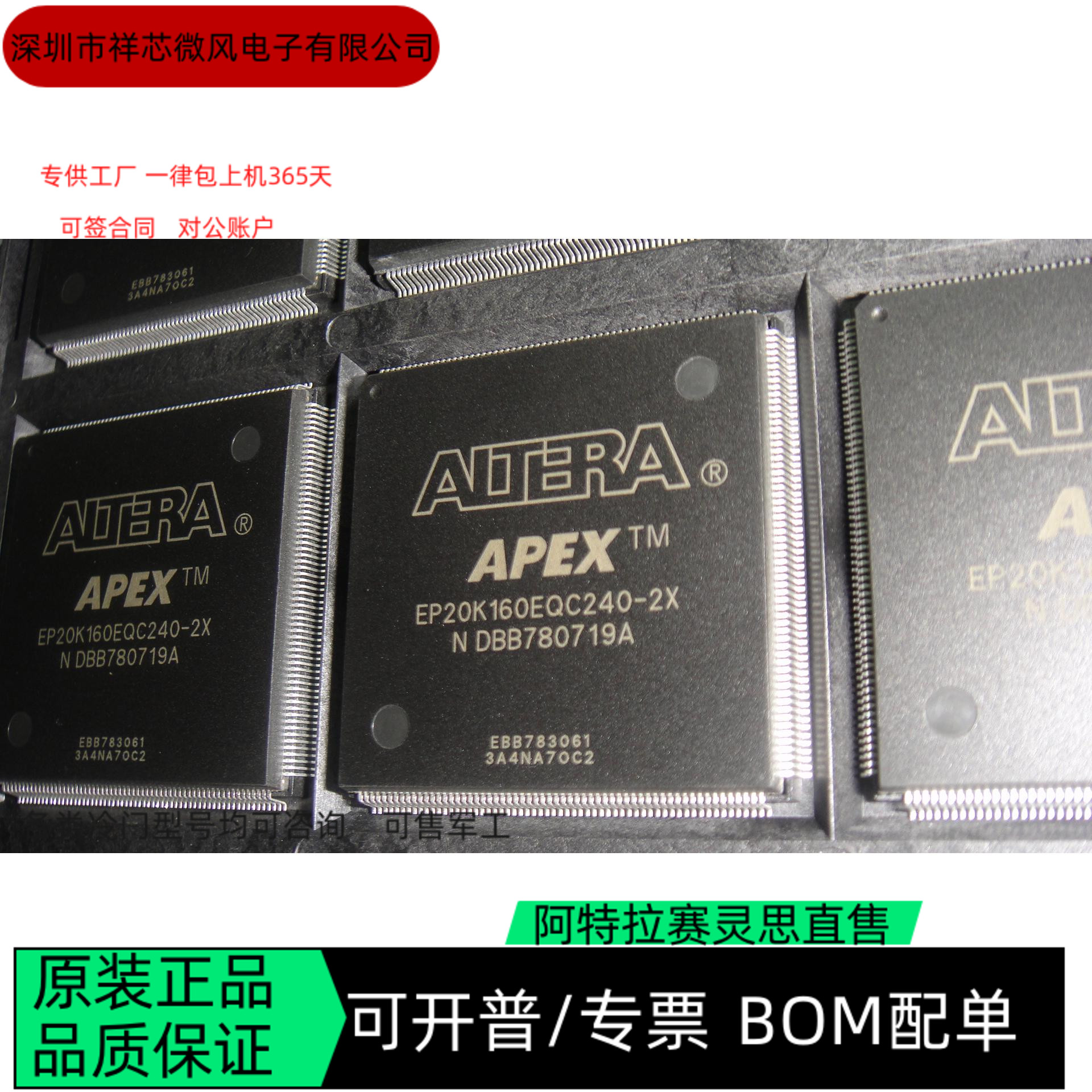 EP20K160EQC240-2X EP20K160EQC240-3N 全新正品 可编程IC芯片