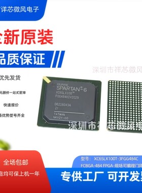 XC6SLX100/150/16/25/T-2/3/FGG/CSG/FTG256/484/676/256/324/I/C