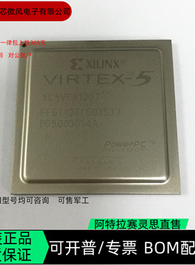 XC5VFX100T-1FFG1136I XC5VFX100T-2FFG1136I  全新正品