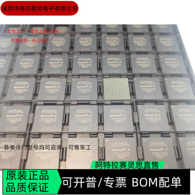 5CEBA4U15I7N 全新原装 可编程IC芯片 咨询下单