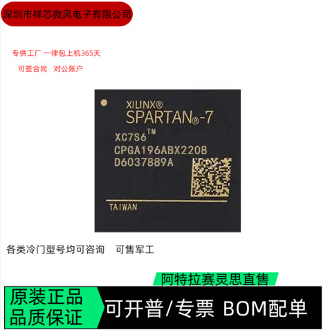 XC7S6-2CPGA196I全新正品