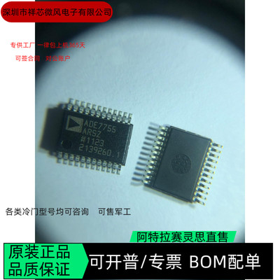 ADE7755ARS全新正品 可编程IC芯片 咨询下单