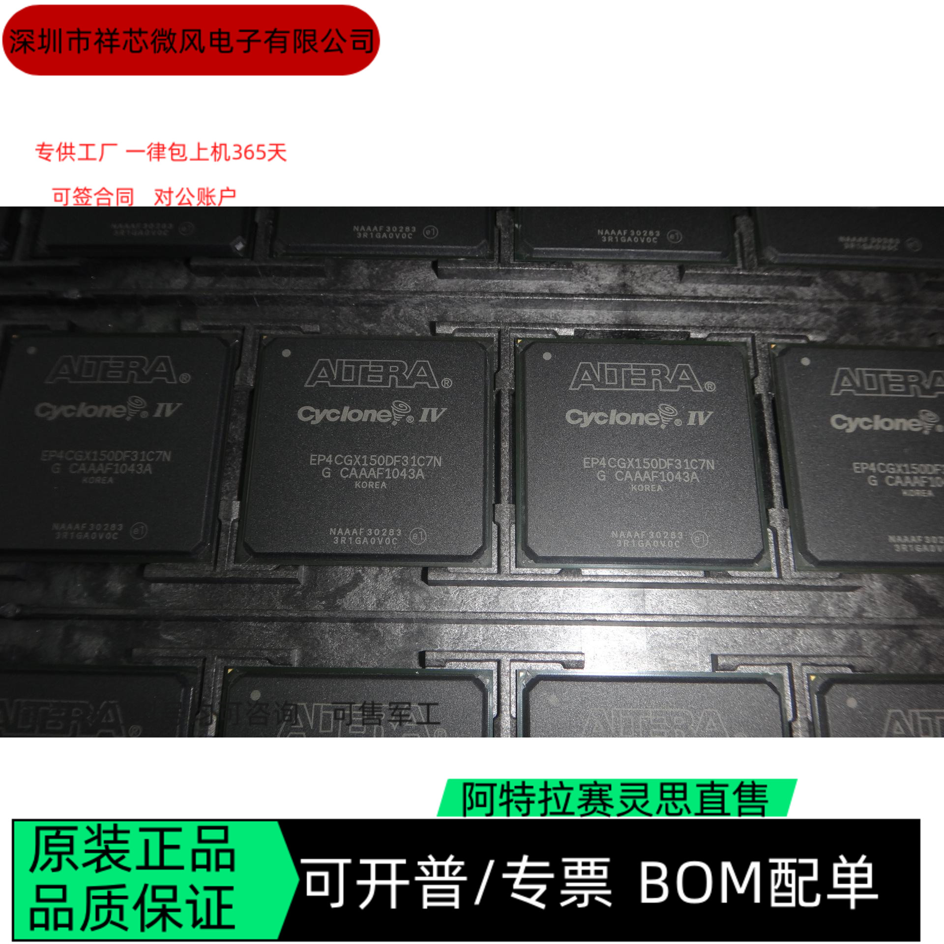EP4CGX150DF31C7N EP4CGX150DF31I7N 全新正品 可编程IC芯片 咨询