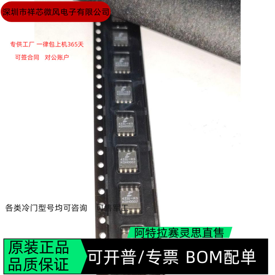 CS4331-KS 全新正品 可编程IC芯片 咨询下单