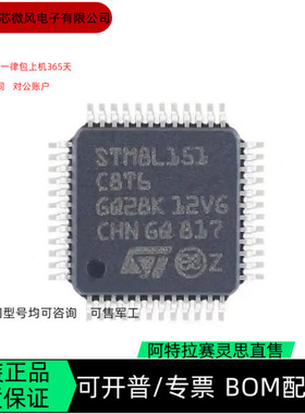 STM8L151C8T6 STM8S003K3T6C 全新正品 可编程IC芯片