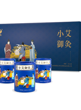 艾灸筒小悬灸筒随身灸艾艾贴正品