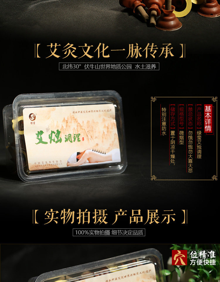 南阳绿莹 艾烛调理55粒艾灸贴正品五年陈艾柱艾条家用艾烛贴