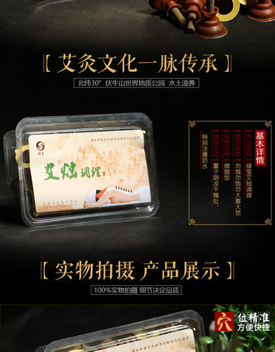 艾烛贴绿莹绿莹南阳调理艾灸贴