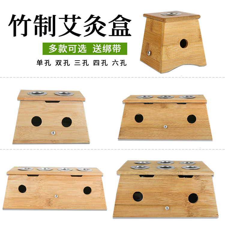 绿莹竹艾灸盒家用竹制多孔 腰腹部艾草条盒温灸器 妇科宫寒随身灸