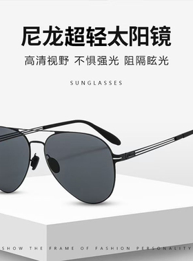 新款超轻太阳镜墨镜男女通用防强光防紫外线开车金属蛤蟆镜批发