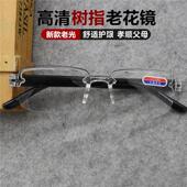 新款 无框高清树脂老花镜批发超轻舒适抗疲劳超轻防蓝光老光眼镜男