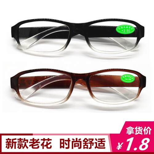 新款树脂老花镜男批发