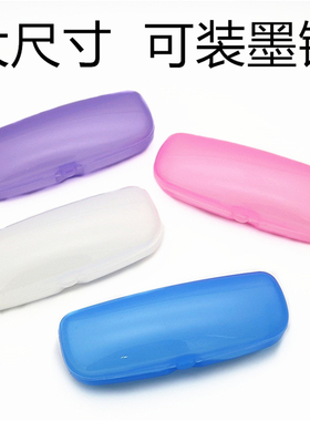 大尺寸眼镜盒时尚塑料眼镜盒超轻便携抗压纯色眼镜盒子可装墨镜