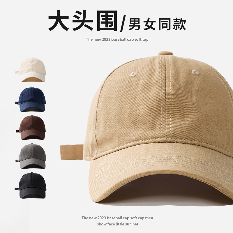 大头围鸭舌帽男女春秋天显脸小软顶深顶棒球帽加大加深帽子四季款