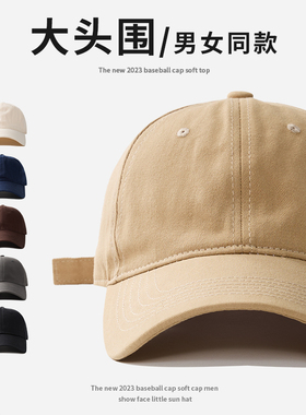 大头围鸭舌帽男女春秋天显脸小软顶深顶棒球帽加大加深帽子四季款