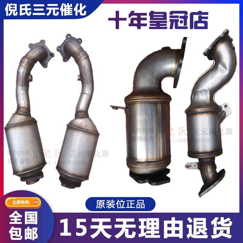 凯迪拉克xts三元催化催化器