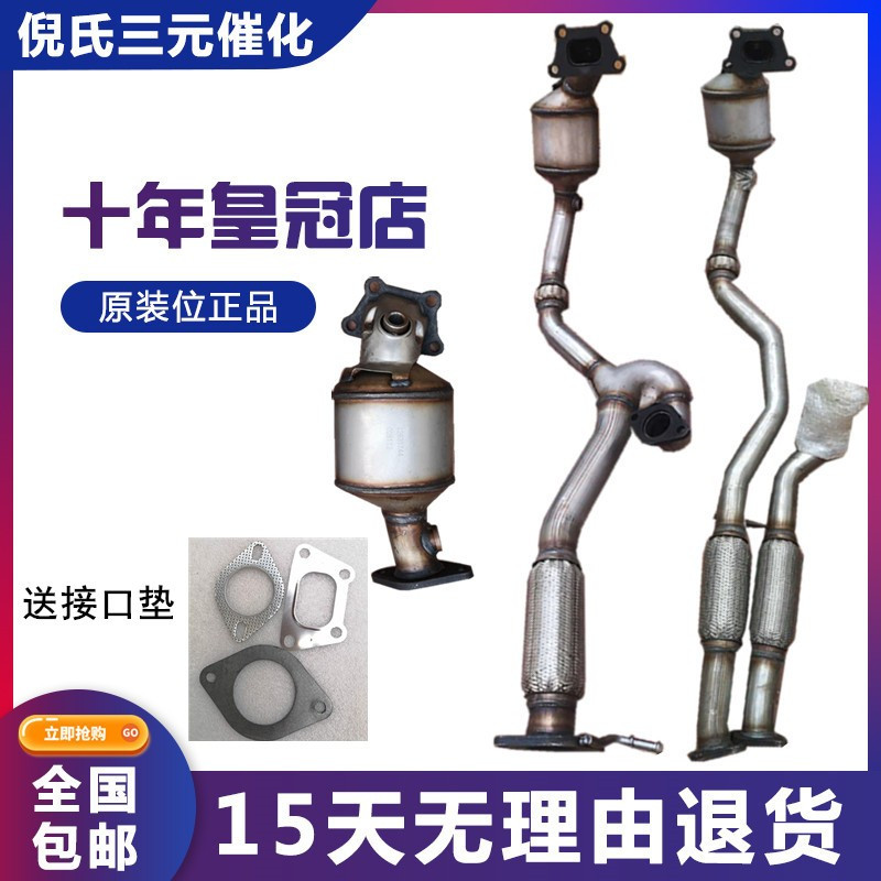 适用三元催化器凯迪拉克三元催化