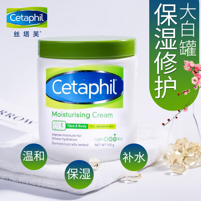 丝塔芙大白罐高保湿面霜女秋冬季滋润补水身体乳润肤乳液官网正品