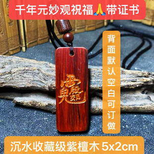 紫檀木殷元帅吊坠殷大天君挂件六十甲子殷郊神像牌地司太岁元妙观