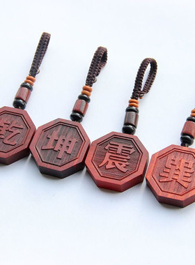 元妙观祝福八卦乾坤巽震坎离艮兑卦小叶紫檀挂件定制科檀吊坠项链