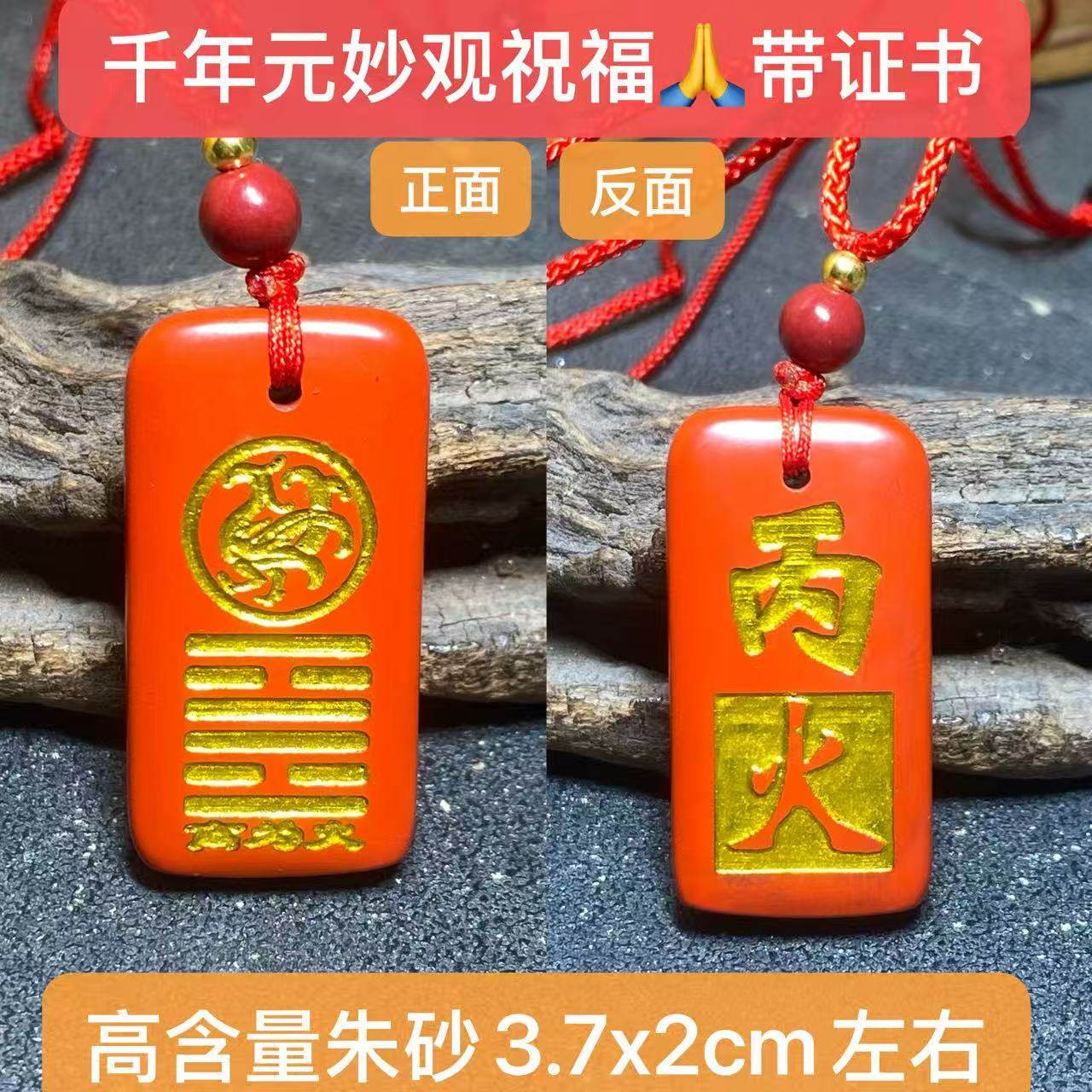 天然帝王朱砂紫金砂五行缺火补火离为火雷火丰丙火丁火壬水水泽节