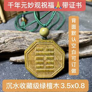 缺水补水小叶紫檀水风井水泽节坎为水地比水雷屯雷天大壮八卦形