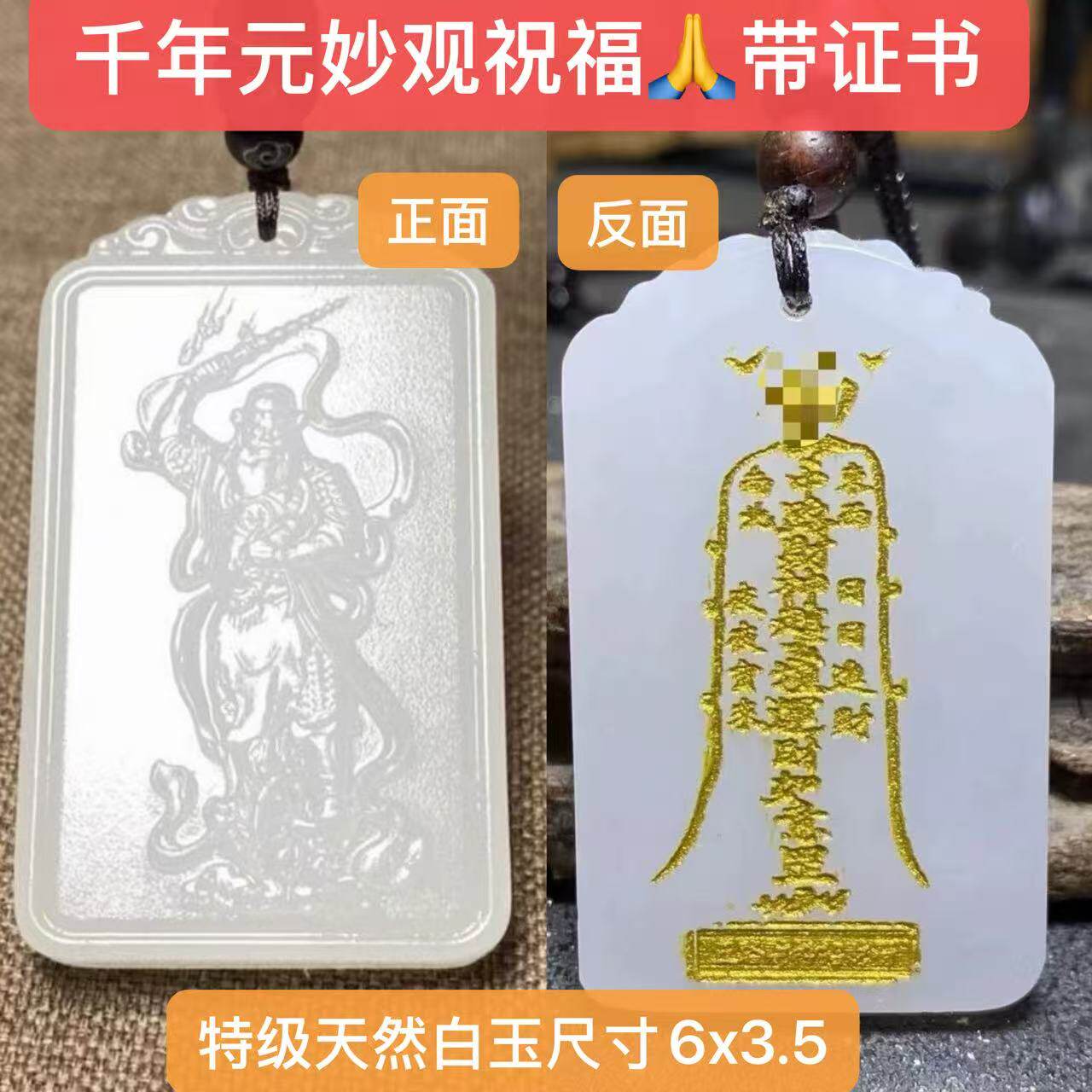 王灵官桃花符赵公明五路财神牌天然和田白玉护身招财正财偏财旺财