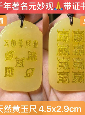 黄玉丑牛马年化解健康五岳真形图五行解地支刑冲流年九字真言紫薇