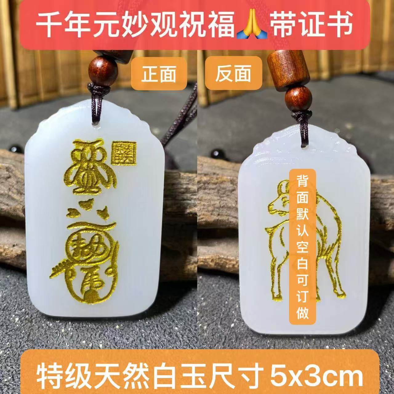 元妙观事业运工作顺利幸运提升运气挂件办公室防小人护身符物件