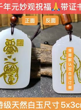 元妙观事业运工作顺利幸运提升运气挂件办公室防小人护身符物件