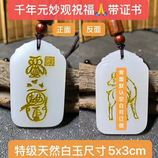 元妙观事业运工作顺利幸运提升运气挂件办公室防小人护身符物件