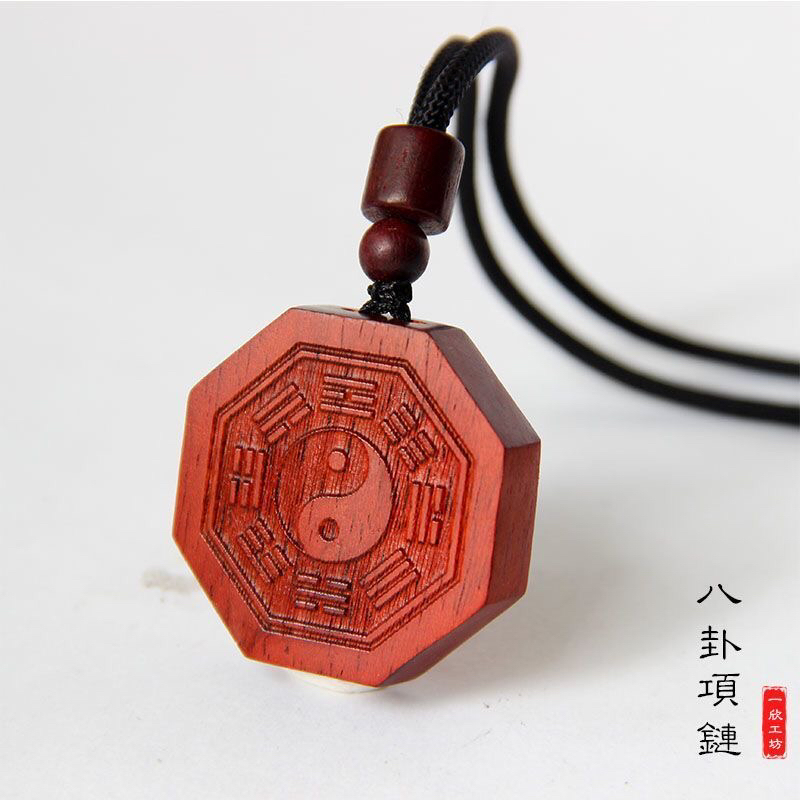 元妙观祝福小叶紫檀太极后天八卦吊坠项链平安转运护身符钥匙挂件