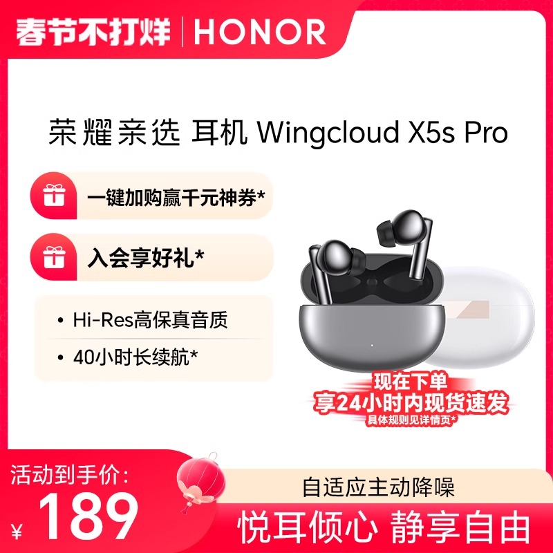 新品荣耀亲选x5spro蓝牙耳机无线降噪荣耀100pro/90/100耳机官方