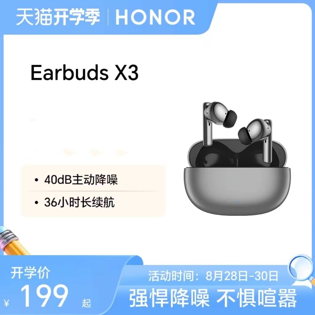 荣耀亲选Moecen Earbuds X3蓝牙耳机主动降噪无线超长待机荣耀90属于什么档次？