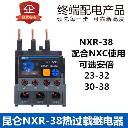 正泰继电器过载nxr热过载继电器