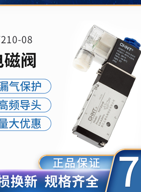 正泰电磁阀4v210-08气动12v气阀控制器开关24v电子阀220v换向阀
