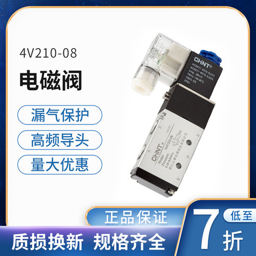 正泰电磁阀气动配件控制开关