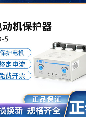 正泰JD-5 160-400A 80-200A 380V220V电动机综合保护器电机保护器