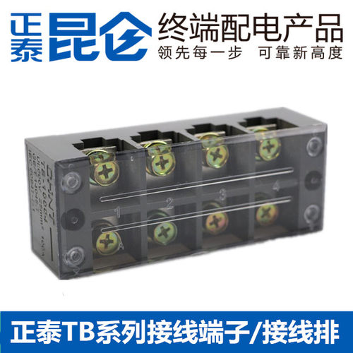 接线端子连接器正泰纯铜