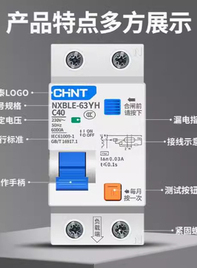 正泰新款漏电开关NXBLE-63YH 2P3P+N小型断路器10A16A小型C20C32A