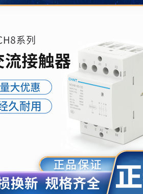 正泰家用交流接触器导轨式常闭