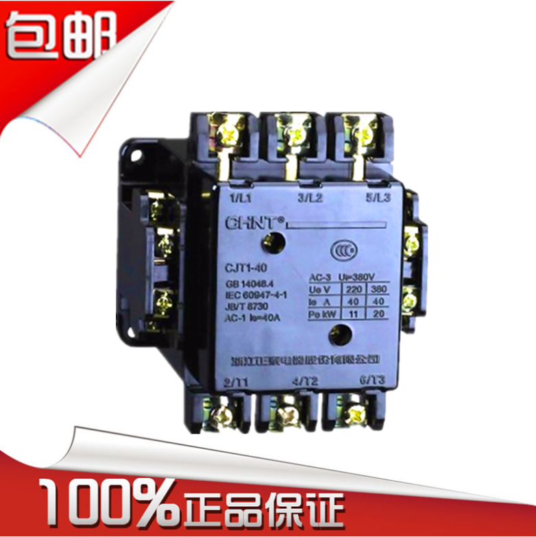 CHNT正泰交流接触器CJT1 40 CDC10-40A 220V380V110V127V36V24V