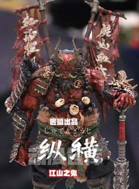 预 匠盟 不朽传奇 MU-IL001 1/12大江山之鬼 酒吞童子 可动人偶