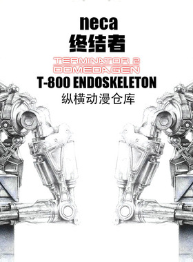 原版NECA现货人工智能AI大电影终结者阿诺骨架可动手办