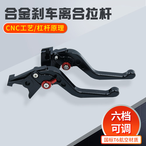 适用于赛科龙RG401刹车配件RG3离合RZ3S手把RT1牛角RT2改装件RT3