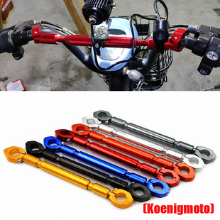 适用力帆KPT150改装件配件KPT200龙头加固平衡杆KPT400扩展支架杆